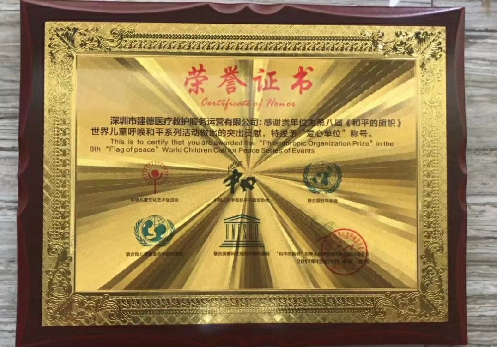 愛心單位